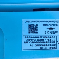 ♦️EJ1984番AQUA全自動電気洗濯機 【2019年製】