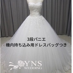 YNS ウェディングドレス👗