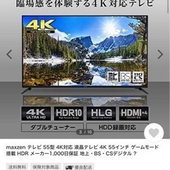 テレビ 55インチ 2019年 使用回数低めです。