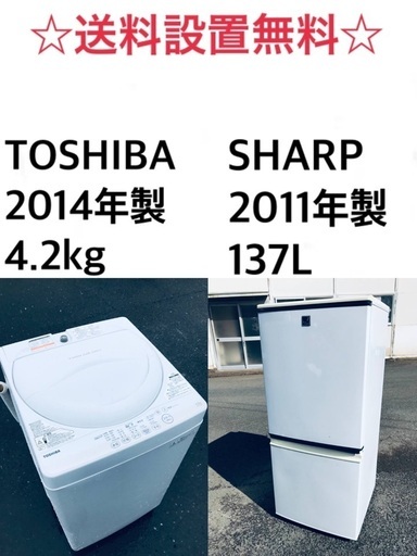 ★送料・設置無料★✨出血大サービス◼️家電2点セット✨冷蔵庫・洗濯機☆ 11400円