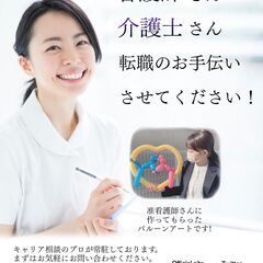 准看護師　名古屋市南区　お仕事が慣れるまで丁寧にサポートします！