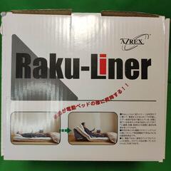 AZREX エアーリクライニングマット Raku-liner A...