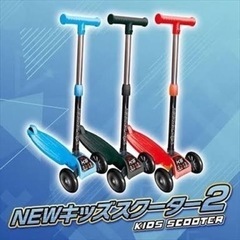 【ネット決済・配送可】NEWキッズスクーター2 水色