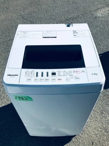 ✨2020年製✨1982番 Hisense✨全自動電気洗濯機✨HW-T45C‼️
