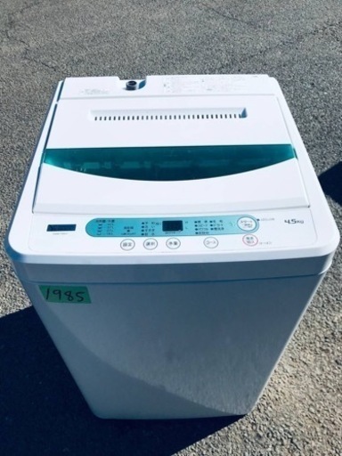 ✨2020年製✨1985番 ヤマダ電機✨全自動電気洗濯機✨YWM-T45G1‼️