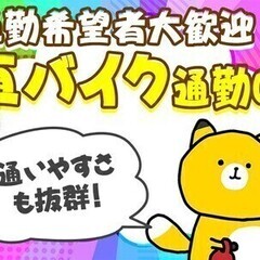 ＼入社祝金5万円／寮費無料＆無料送迎あり♪日勤のみ♪週払いOK★...