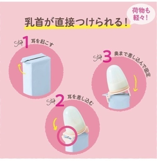 液体ミルク用アタッチメント 紙パック用乳首 pechinecas.gob.pe