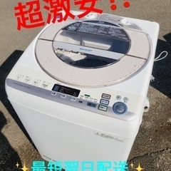 ②ET1644番⭐️ 9.0kg⭐️ SHARP電気洗濯機⭐️
