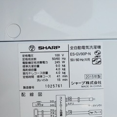 ②ET1644番⭐️ 9.0kg⭐️ SHARP電気洗濯機⭐️