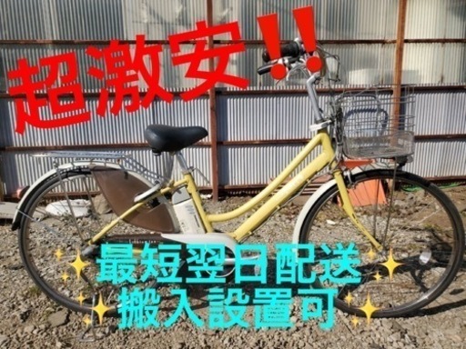 ②ET1648番⭐️電動自転車BS アシスタ ⭐️