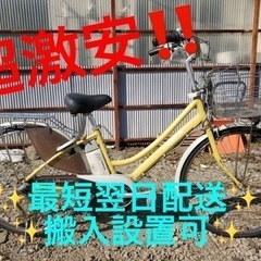 ②ET1648番⭐️電動自転車BS アシスタ ⭐️