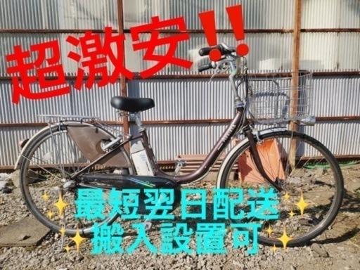 ②ET1651番⭐️電動自転車BS アシスタ ⭐️