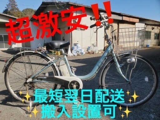 ②ET1653番⭐️電動自転車BS アシスタ ⭐️
