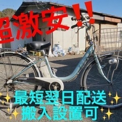 ②ET1653番⭐️電動自転車BS アシスタ ⭐️
