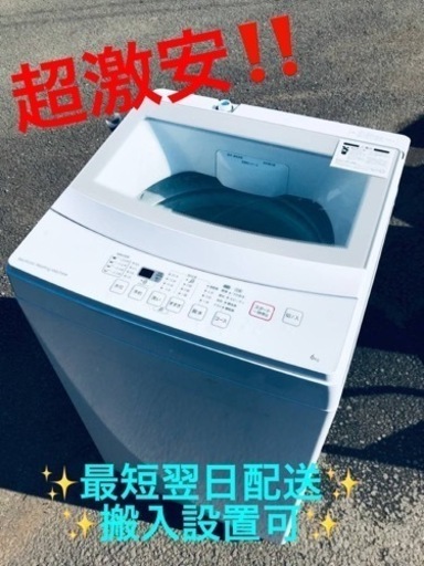 ④ET1507番⭐️ニトリ全自動洗濯機⭐️ 2019年式