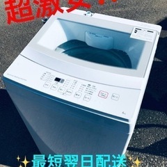 ④ET1507番⭐️ニトリ全自動洗濯機⭐️ 2019年式