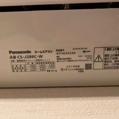 値下げです。2019年製8〜12畳エアコン、パナソニックエオリア♪