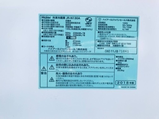 ✨2018年製✨1994番 Haier✨冷凍冷蔵庫✨JR-N130A‼️