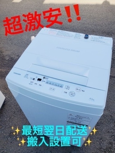 ①ET1733番⭐ TOSHIBA電気洗濯機⭐️ 2019年式