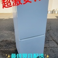 ①ET1737番⭐️AQUAノンフロン冷凍冷蔵庫⭐️2020年式