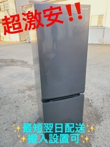 ①ET1754番⭐️ アイリスオーヤマノンフロン冷凍冷蔵庫⭐️2020年製