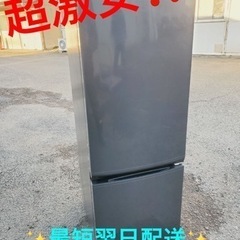 ①ET1754番⭐️ アイリスオーヤマノンフロン冷凍冷蔵庫⭐️2020年製