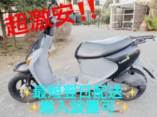 ①ET1756番⭐️スズキ レッツ4 黒⭐️