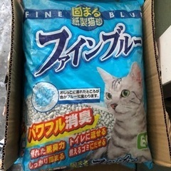 紙製猫砂　ファインブルー差し上げます