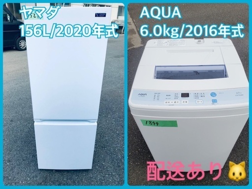 ⭐️2020年式⭐️ 限界価格挑戦！！新生活家電♬♬洗濯機/冷蔵庫♬