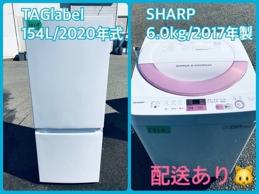 ⭐️2020年式⭐️ 洗濯機/冷蔵庫★★本日限定♪♪新生活応援セール⭐️