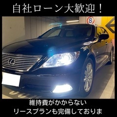 【ネット決済】自社ローン大歓迎！！車検2年付き H19年 レクサ...