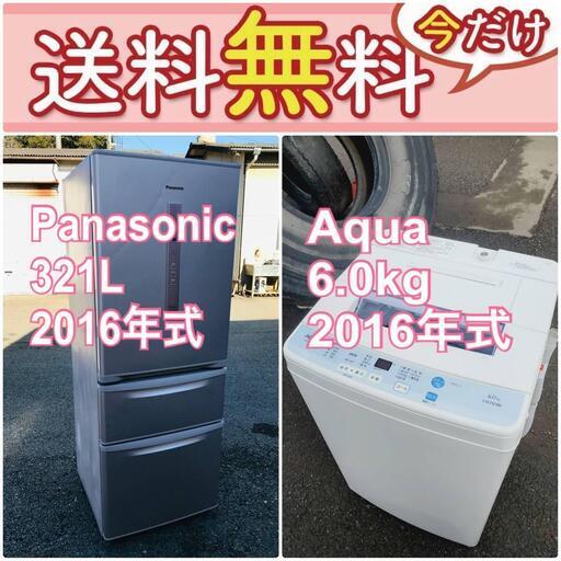 送料設置無料❗️人気No.1入荷次第すぐ売り切れ❗️冷蔵庫/洗濯機の爆安2点セット♪