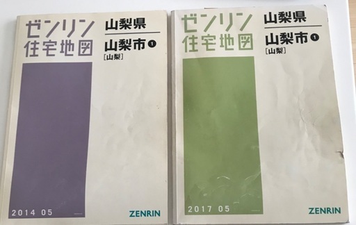 お得セット 格安中古】ゼンリン住宅地図 山梨県 地図・旅行ガイド