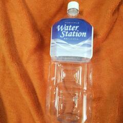 《新品未使用》ウェルシア　アルカリイオン水ボトル