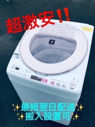 ①ET1774番⭐️8.0kg⭐️ SHARP電気洗濯乾燥機⭐️