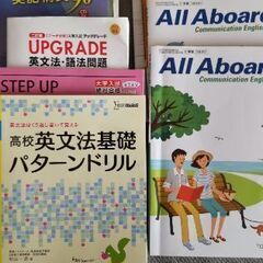 近々処分　高校教科書など　英語系