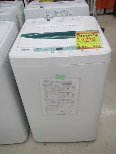 ID:G963797 ヤマダ電機　全自動洗濯機４．５ｋ