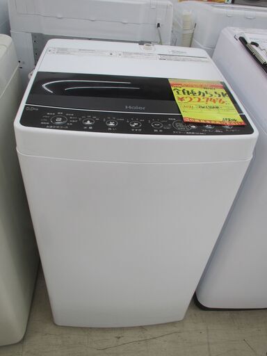 ID:G983963　ハイアール　全自動洗濯機５．５ｋ