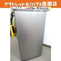 西岡店 冷蔵庫 75L 2020年製 アクア AQR-8G 1ドア シルバー 右開き 100L