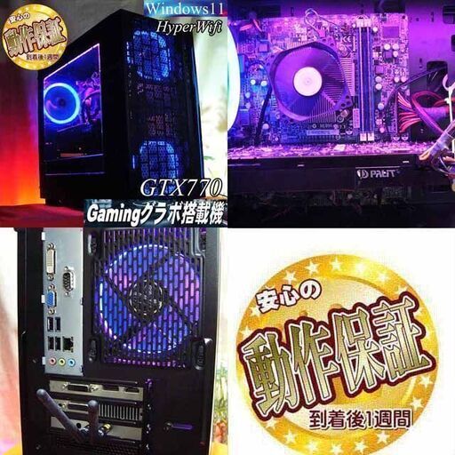 【☆蒼紫伝説☆ハイパーWifiゲーミングPC】フォートナイト、Apex◎現品組み上げ製造番号：0225JPS1 ☆蒼紫伝説☆ハイパーWifiゲーミングPC】フォートナイト、Apex◎現品