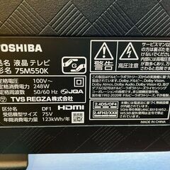 📺高年式！！TOSHIBA(東芝) REGZA(REGZA) 4K対応75型液晶テレビ🖤 定価￥199,800🖤 75M550K 2021年📺