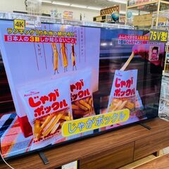 📺高年式！！TOSHIBA(東芝) REGZA(REGZA) 4K対応75型液晶テレビ🖤 定価￥199,800🖤 75M550K 2021年📺