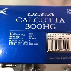 リール　オシアカルカッタ　300hg