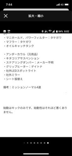 本日限定 KSR110 138ccボアアップ フルカスタム