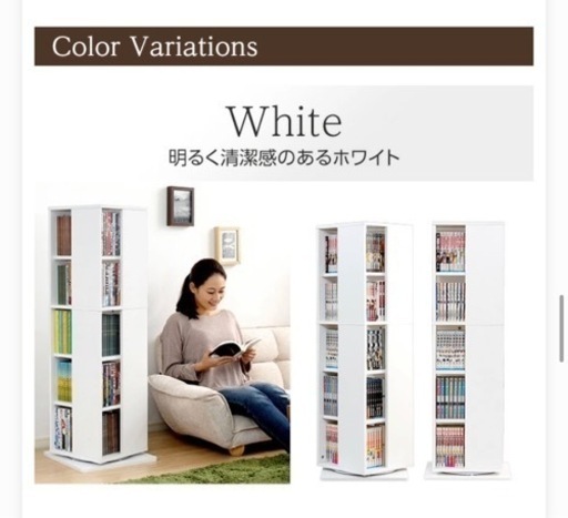 家具通販のグランデ 回転式本棚 白 しほ 地御前の家具の中古あげます 譲ります ジモティーで不用品の処分