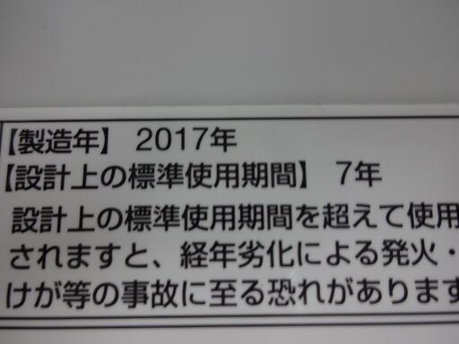 ID 999080　洗濯機　アクア　6.0KG　２０１７年製　AQW-S60F(W)