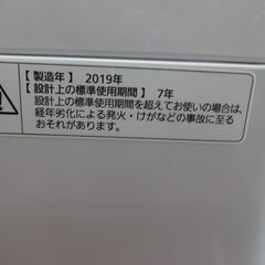ID 996249 洗濯機 パナソニック 5.0Kg 2019年製 NA-F50B12