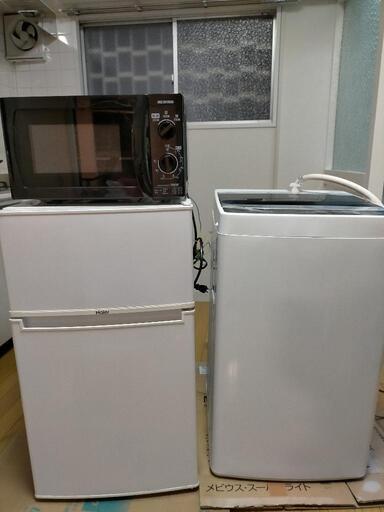 冷蔵庫、洗濯機、電子レンジ（2018-2017年製）3点セット