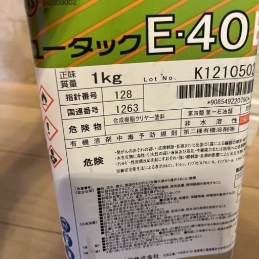 日本特殊塗料ユータックE-40　A液3kg B　1kg