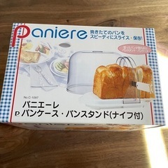 【美品】パール金属 日本製 パン ケース 